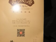 -老太原菜馆(万达店)