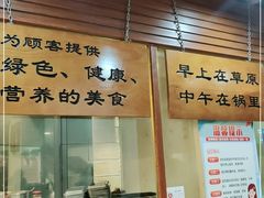 门面-贰重天冰煮羊自助火锅(东坝店)