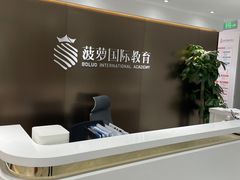 -菠萝国际教育专注Alevel·IGCSE·IB·AP·托福雅思培训辅导(静安校区)