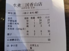 -水煮三国·川鲁江湖菜(香山店)