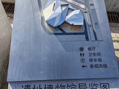 -北京周口店北京人遗址博物馆