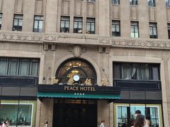 -上海和平饭店 Fairmont Peace Hotel