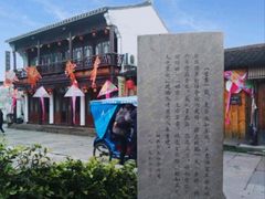 -绍兴书圣故里景区