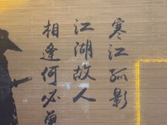 -对酒当歌·地道川菜(八佰伴店)