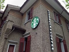 -星巴克臻选(思南公馆店)