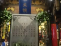 -蜀大侠火锅(建设路第五大道店)