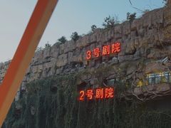 -杭州宋城