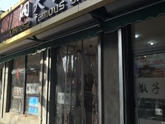 -洞天食品(大观园店)