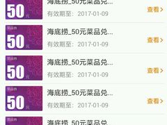 -海底捞火锅(上元大街店)