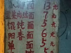 -安庆柴火馄饨(马道街店)