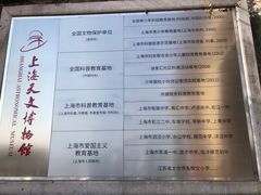 -上海佘山国家森林公园西佘山园