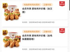 -肯德基(成山路地铁站店)