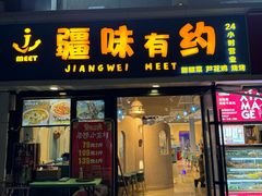 -顺明新疆风味餐厅(五一路店)