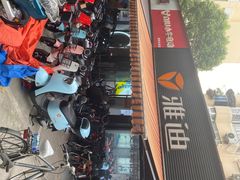 -雅迪电动车(北艾路店)