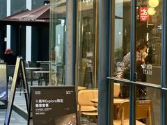 -OT另茶(上海幸福里店)