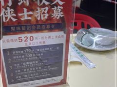 -聚味瞿记·龙虾堂(树木岭店)