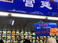 -宫廷糕点铺