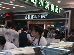 -哈氏·上海哈尔滨食品厂(五角场万达广场店)