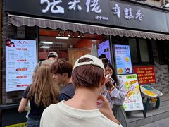 -张果佬年糕卷(科巷店)