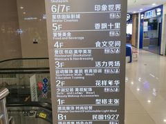 -吾悦广场(南京鼓楼店)