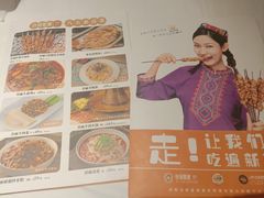 -谷丽羊肉串·新疆鲜货烧烤馆·清真·夜宵(长沙首店)
