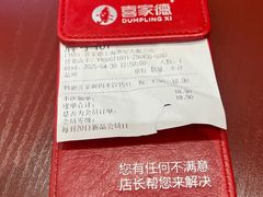-喜家德虾仁水饺(世纪大都会店)