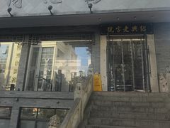 -同心楼(解放北路店)
