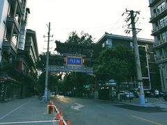 -湘子庙
