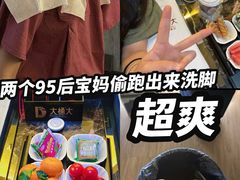 -大桶大足浴(山钢和润荟店)