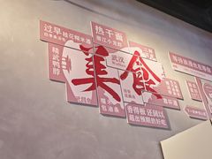 -不是烧烤·武汉烧烤·地道湖北菜(大成路店)
