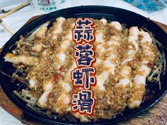 蒜蓉虾滑-小民大排档(马场角横路店)