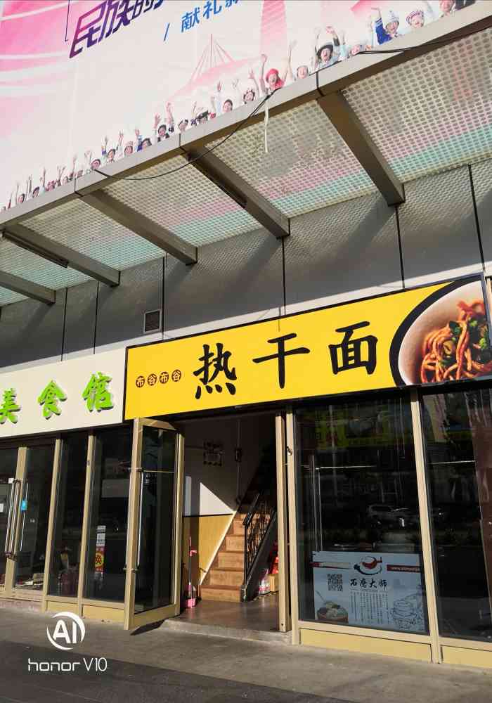 布谷布谷热干面-"跟朋友出去玩到中午了,就在这附近找一个地.