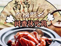 -小厨娘金榜题名(夫子庙秦淮河店)