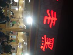 -老黑板筋(顺义总店)