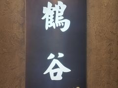 -上海小南国(国会店)