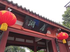 -房湖公园