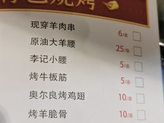 菜单-清真·鸦儿李记·涮肉(武圣路店)