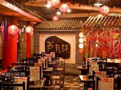 大堂-芦月轩羊蝎子(劲松店)