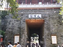 -天龙八部武侠城
