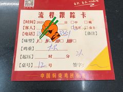 -弓虽昌焖烧鸡(大竹林店)