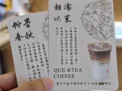 -鹊茶咖啡•新中式(深圳首店)