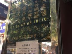 门面-刘纪孝腊牛羊肉(北广济街店)