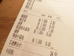 账单-早安山丘·豆浆油条(小木桥路店)