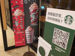 -星巴克(深圳星都豪庭店)