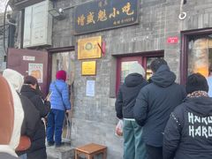 -增盛魁小吃店