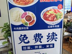 -丝路伊兰·兰州牛肉面(马连道店)
