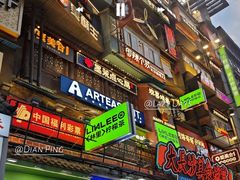 -黄兴南路步行商业街