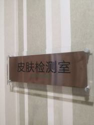 -北京叶子整形美容医院
