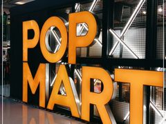 -泡泡玛特POPMART(崇文门国瑞城店)
