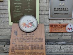 -杨柳青古镇
